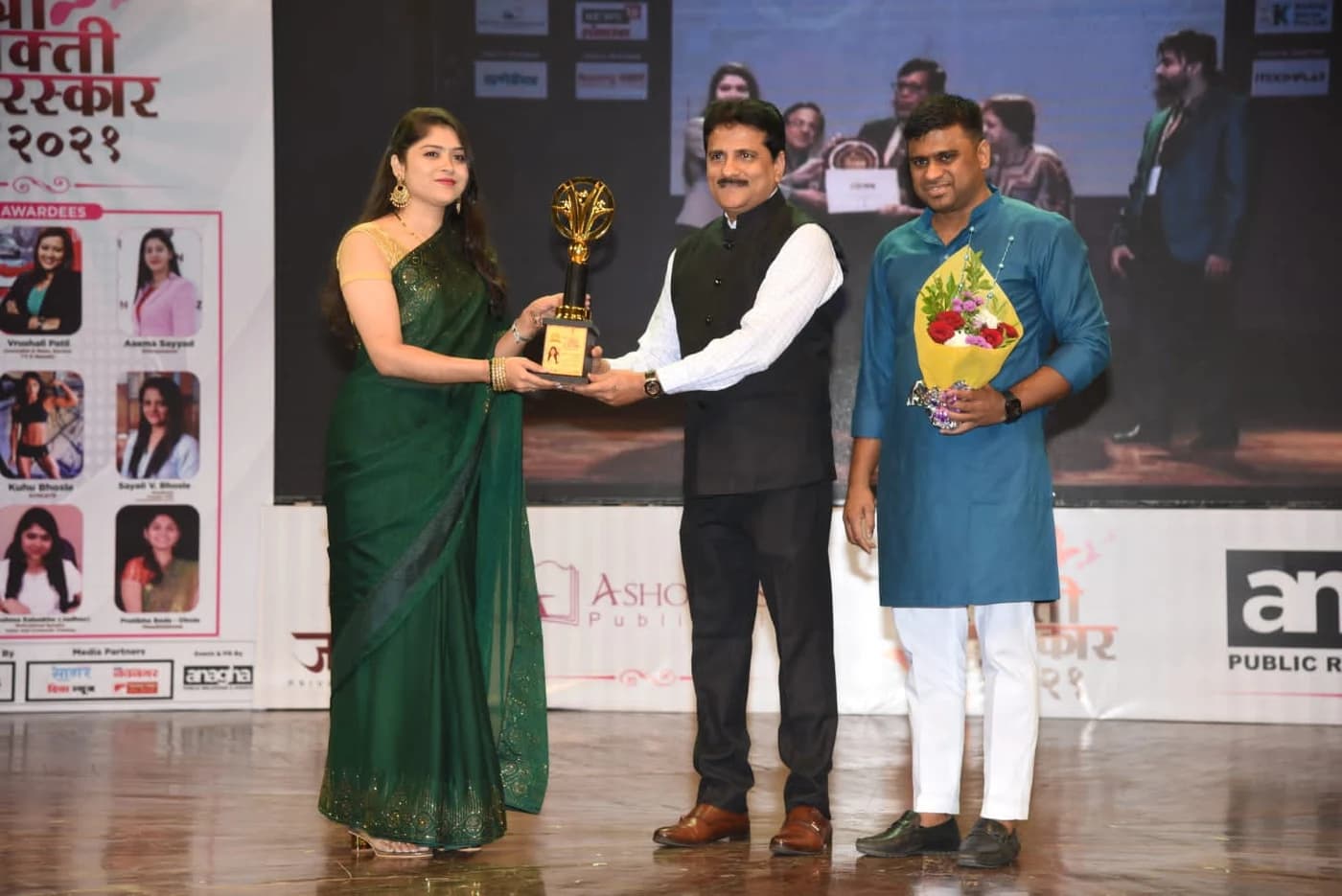 Shri Shakti Puraskar